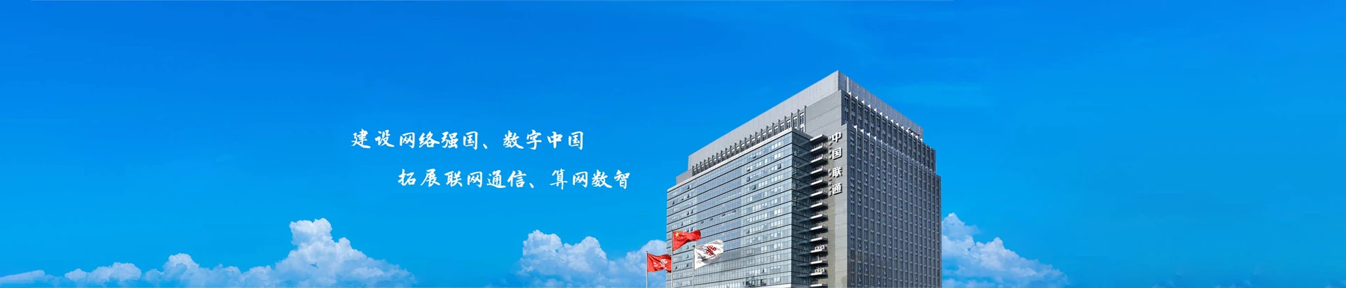 翁田联通宽带