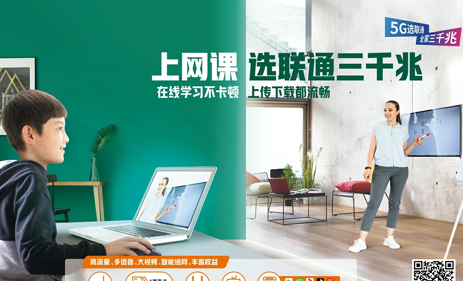 翁田中国联通