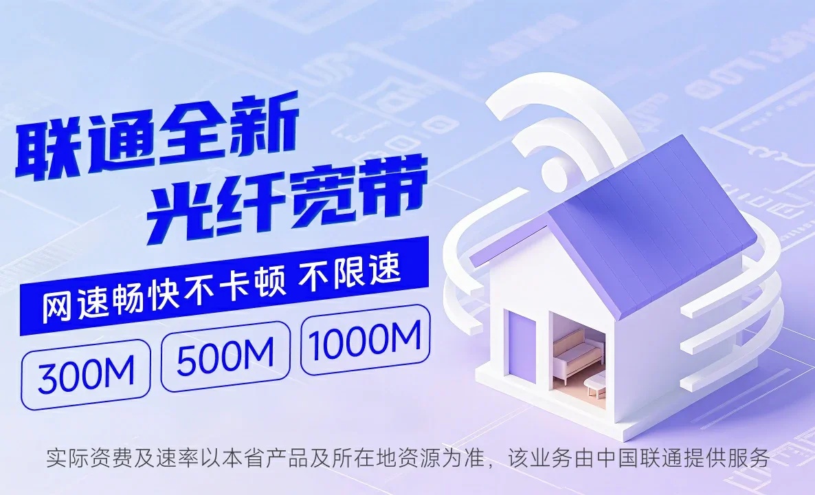 翁田中国联通